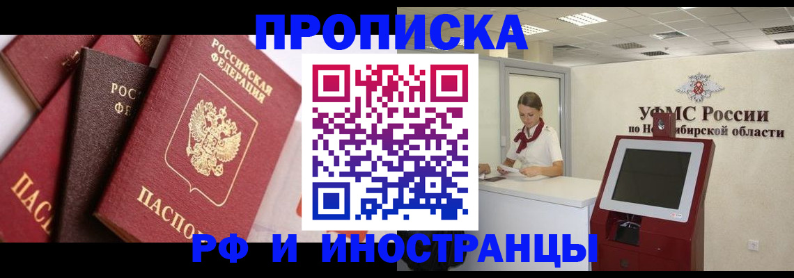 прописка для военкомата в Шадринске
