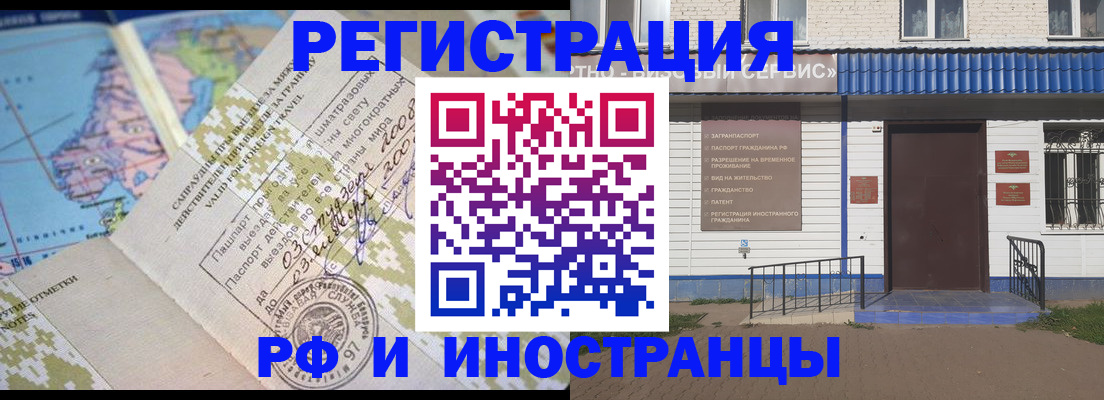 прописка ребенка в Шадринске