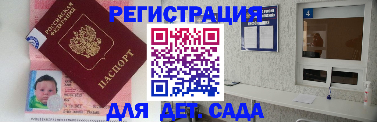 купить прописку в Шадринске