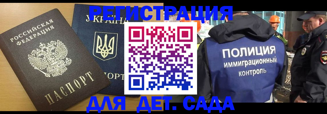 временная регистрация 2025 в Шадринске