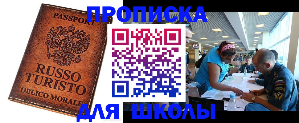 регистрация для дет. сада в Шадринске